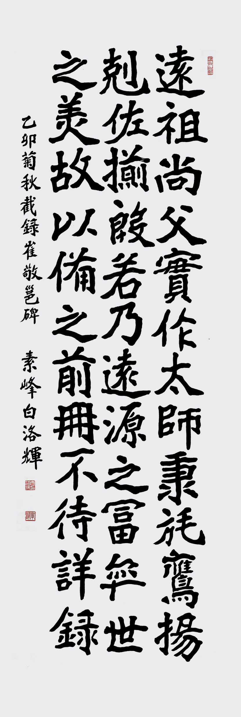 백낙휘·변정환·이완재 필묵서법 3人 획마다 望百의 시간 오롯이