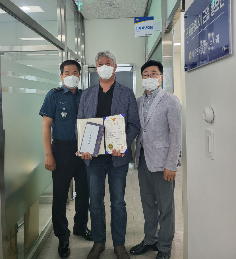 대구 동부서, 보이스피싱 범인 검거한 택시운전자에 감사증 수여