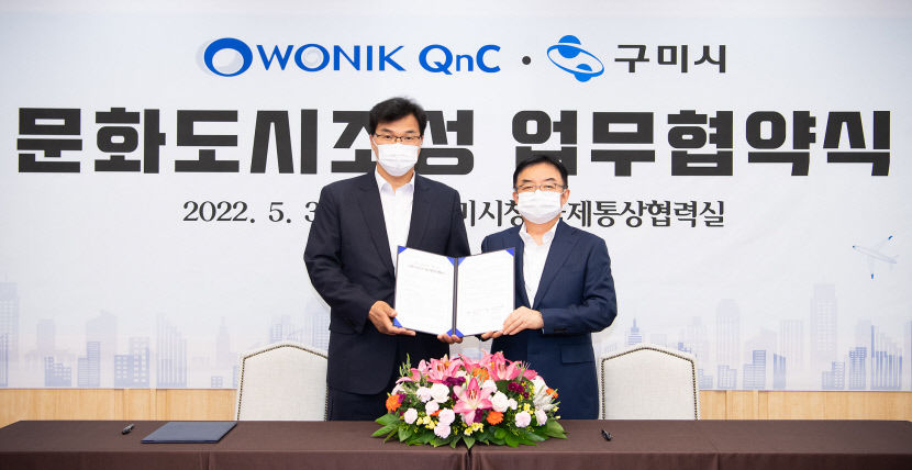 구미시와 기업체, 문화 동행에 손 맞잡아