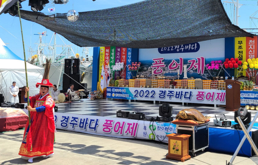 경북 경주 동해안 풍어제