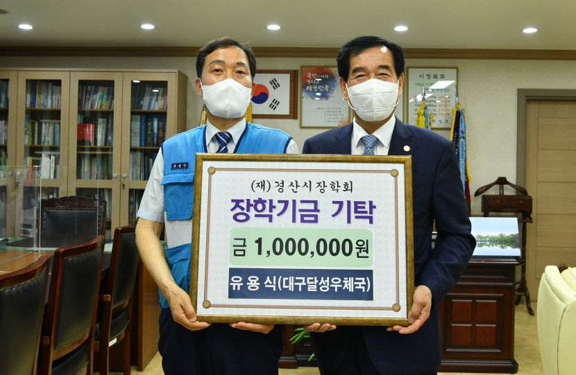 형편 어려운 학생들에게 희망을 나르는 우체국 집배원