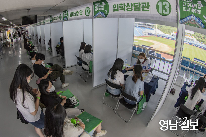 [포토뉴스] 대구라이온즈파크에서 대구대 입시박람회