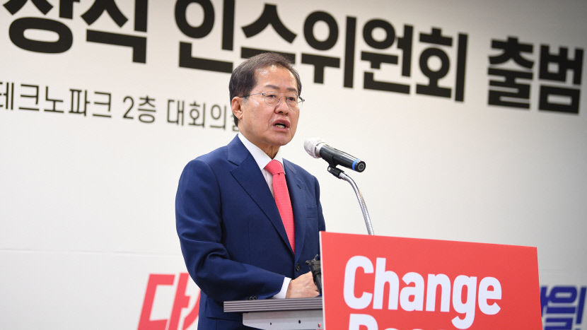 홍준표 담대한 변화 이루지 못하면 대구는 계속 쇠락과 몰락의 길