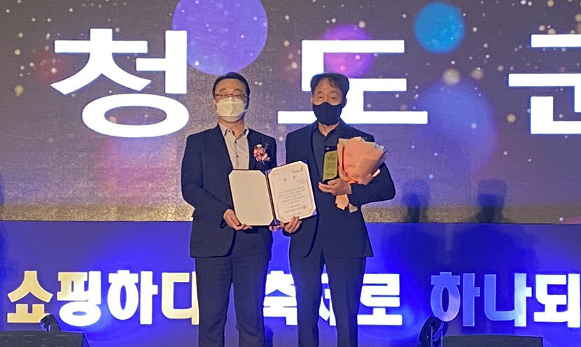 청도군 대한민국 대표축제 박람회 베스트 축제 은상