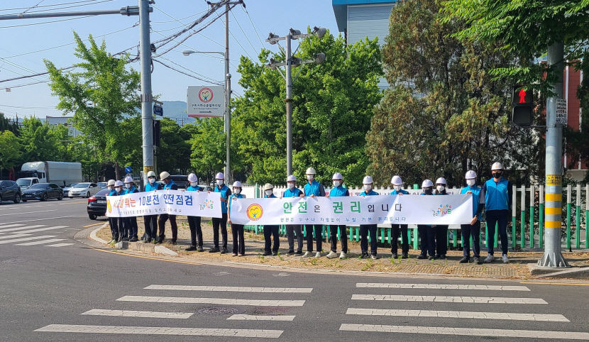 구미시설공단, 안전문화 확산 캠페인 벌여