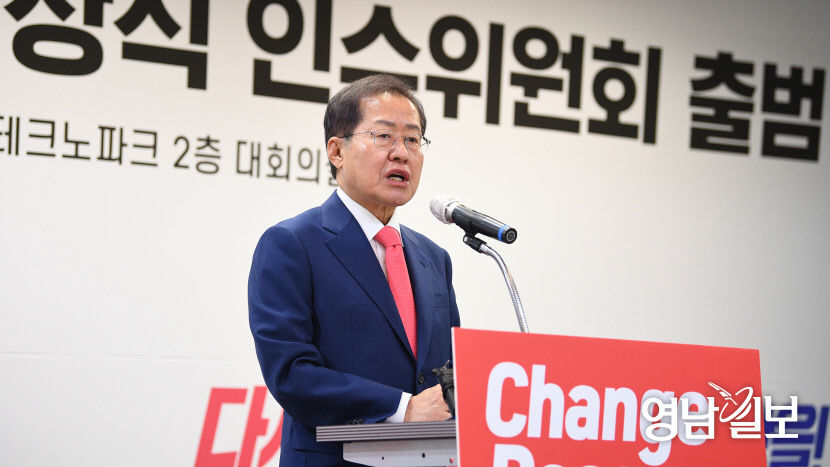 [포토뉴스] 대구시장 인수위 출범, 홍준표 당선인 인사말