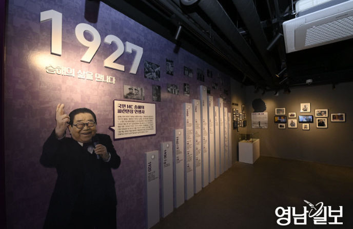 최고령 MC 송해 별세, 대구의 명물된  송해공원 송해기념관 관심 폭주(종합)