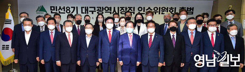 [포토뉴스] 대구시장직 인수위 출범