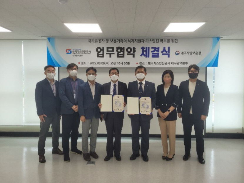 한국가스안전공사-대구지방보훈청, 보훈가족 복지지원 업무협약