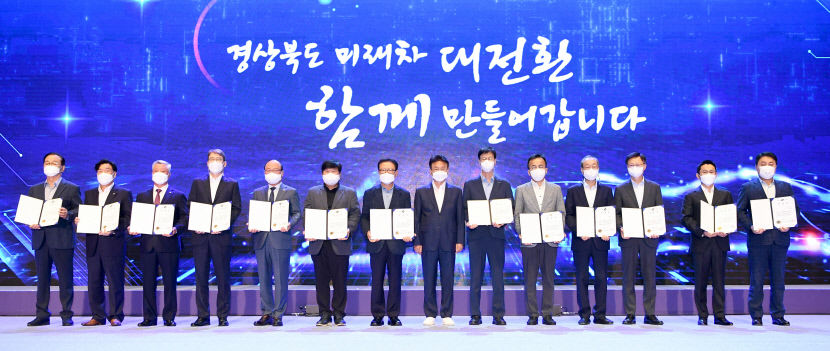 (1-3)경북_상생형_일자리_프로젝트_발대식