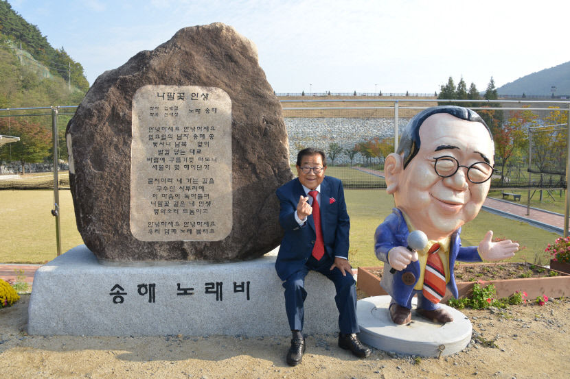 대구 달성에도 故 송해 선생 임시 분향소 설치(종합)