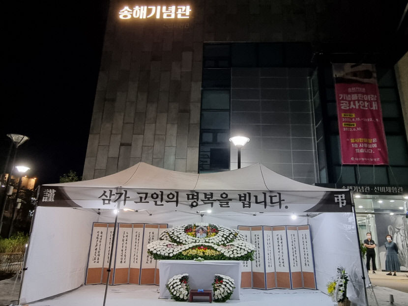 달성군, 송해 선생 임시분향소 9일 오전 10시부터 운영