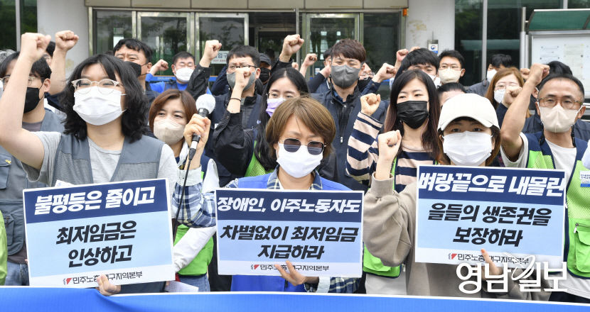[포토뉴스] 최저임금 인상 요구하는 대구지역 노동·시민사회단체
