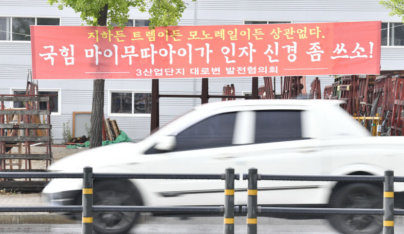 서대구 순환 도시철도 트램·모노레일 장단점 두고 갑론을박