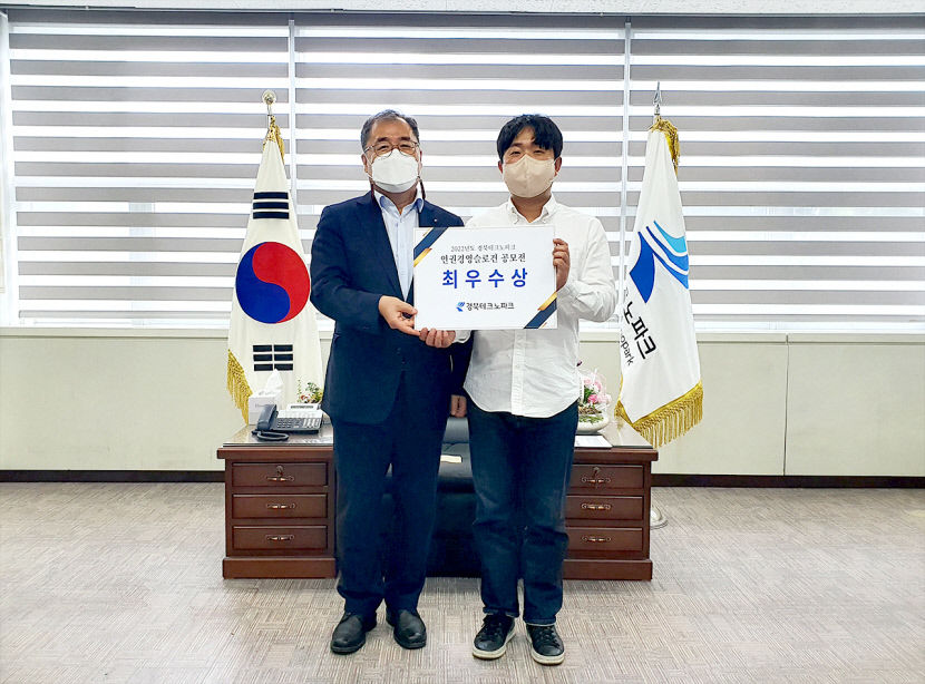 경북TP 인권경영 슬로건 공모전 수상자 3명 선정