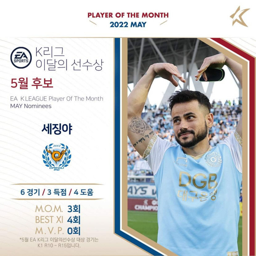 대구 고재현 결승골 황선홍호, 태국 꺾고 U23 아시안컵 8강행
