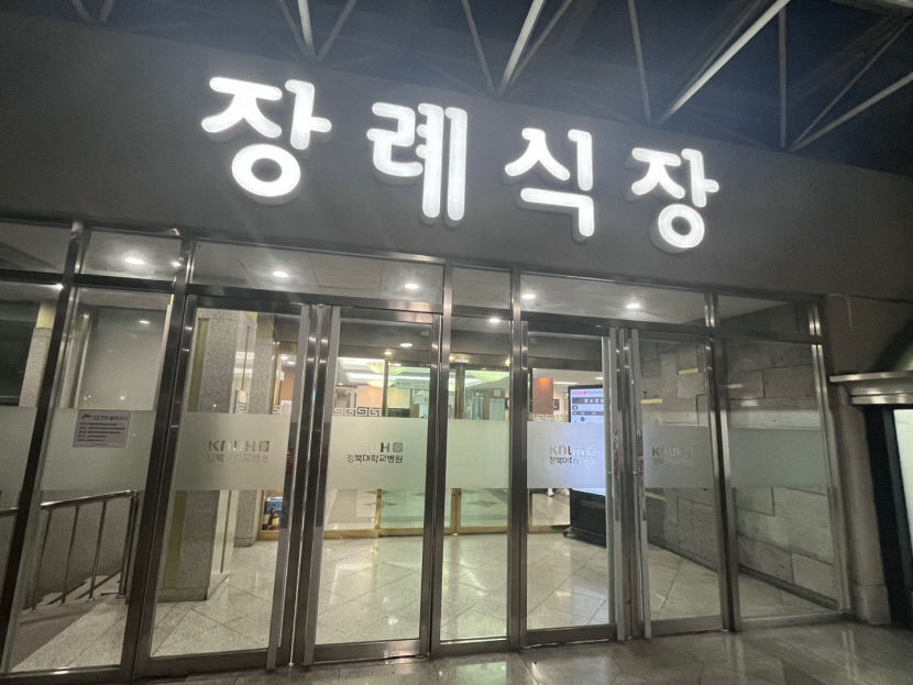 대구 빌딩 방화 희생자 지인들 너무 허망해 말도 안 나온다 침통