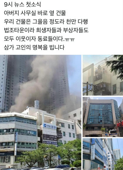 우리 건물은 그을음 정도라 천만 다행 대구시장직 인수위원 SNS 글 설왕설래