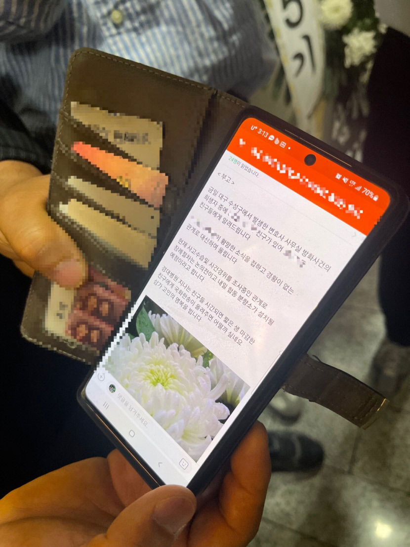 장례식장 찾은 대구 변호사 사무실 화재 피해자 지인들 충격, 눈물 나...
