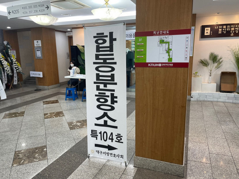 대구 변호사 사무실 방화 사건 희생자 향한 추도문 잇따라...해외서도 조의 표한다