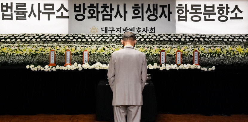 [포토뉴스] 범어동 방화참사 합동분향소에 이어지는 추모의 발길