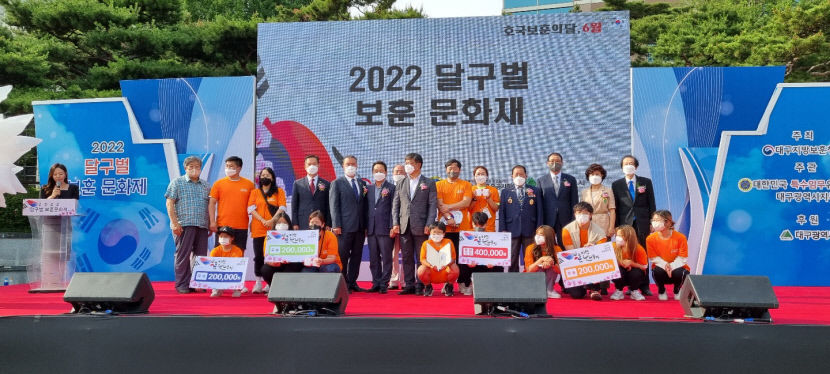 호국보훈의 달 맏아 달구벌 보훈문화제 열려