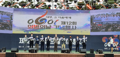 의병도시 영천서  제12회 의병의 날 기념식...후손-의병단체 등 500여명 참석