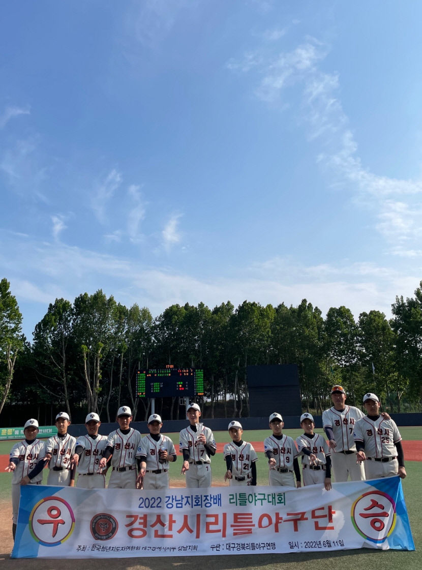 경산리틀야구단 2022 강남지회장배 대구경북 리틀야구대회 우승