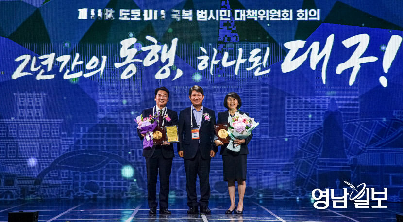 [포토뉴스] 대구시 코로나19 범시민 대책위에서 감사패 받은 안철수 부부