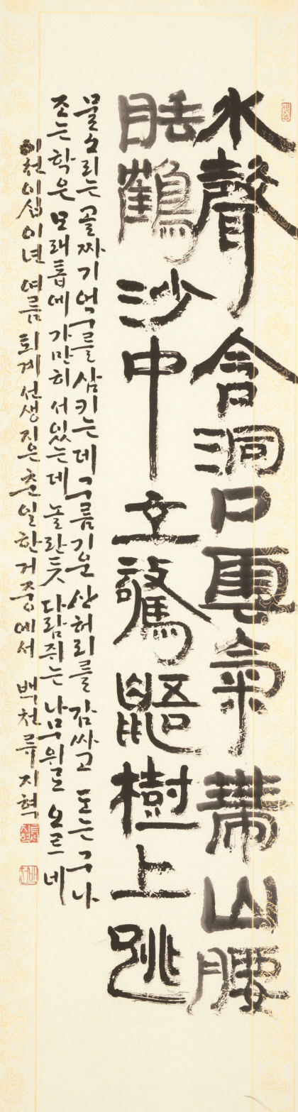 최치원·정몽주·길재…영남 유학자 시문 서예로