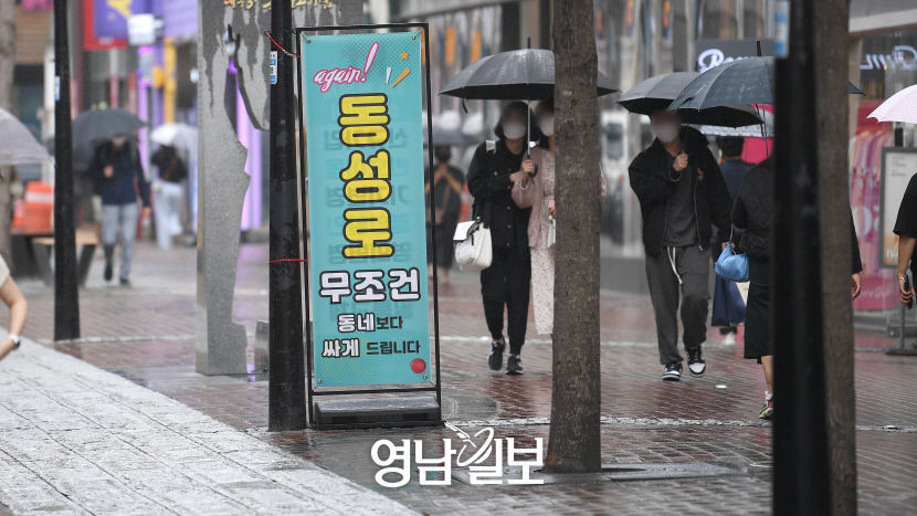 [포토뉴스] 동네보다 싸다…동성로 상권 회복 안간힘