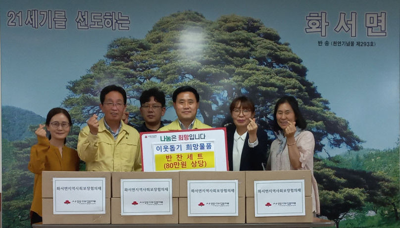 독거노인과 장애인가구 등 거동이 불편한 저소득층에 밑반찬 지원