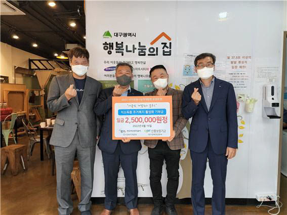 캠코 대구경북지역본부, 쪽방 이웃 위한 기부금 전달