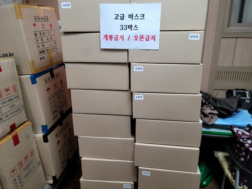 청도군수 선거에 불거진 마스크 의혹, 공무원 개입정황 속속 드러나