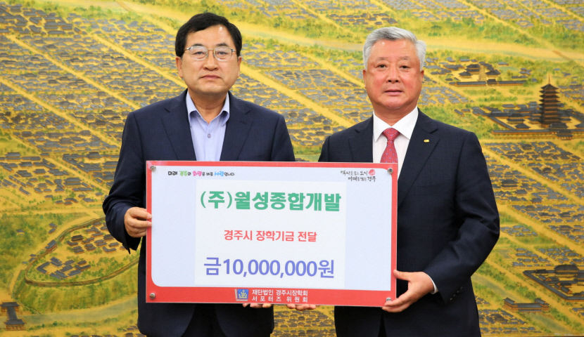 경주신라CC·월성종합개발 장학금 지원으로 인재육성에 나섰다