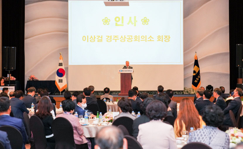 경주상의, 상공대상에 징크옥사이드 등 5개 부문 시상