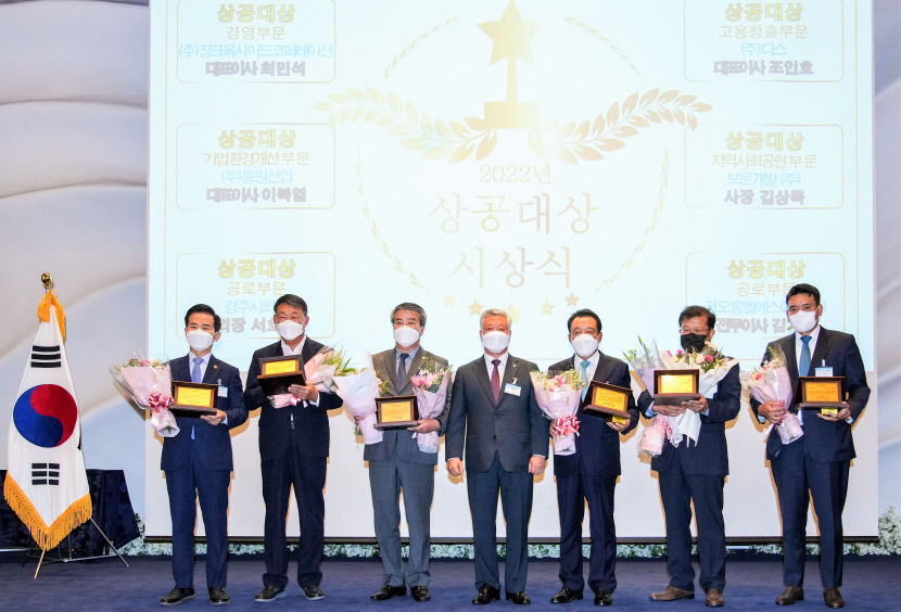 경주상의, 상공대상에 징크옥사이드 등 5개 부문 시상