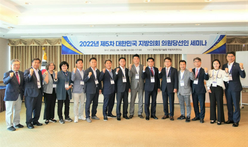 경주시의회 당선자 역량 강화 세미나…초선의원 등 15명 참석