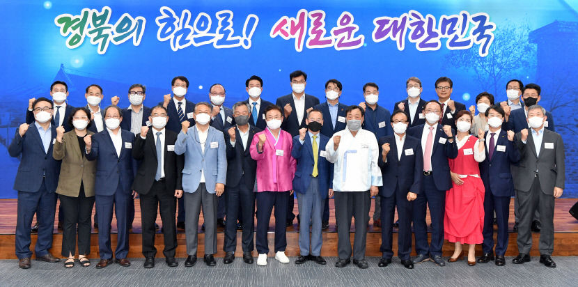 (1-1)_경상북도_투자유치특별위원회_출범식