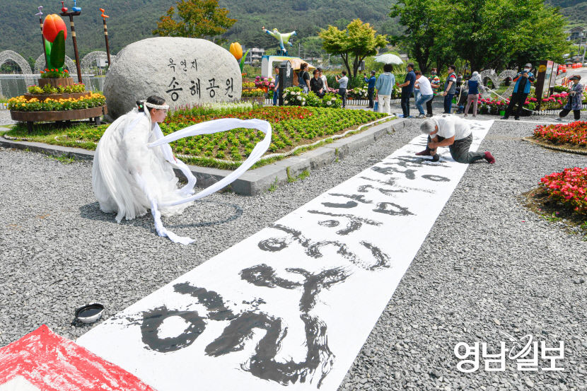 [포토뉴스] 송해공원에서 송해 선생 영면 기원 퍼포먼스 열려