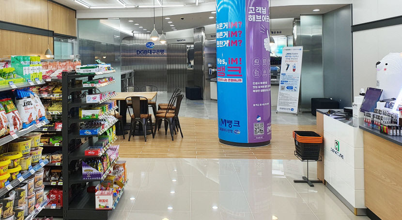 편의점 안에 대구은행이? 세븐일레븐 대구내당역점 개점
