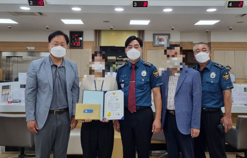 전화금융사기 예방 활동 적극 협조한 농협직원에 감사장