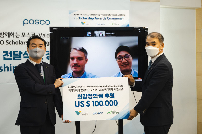 포스코, 브라질 철광석 공급사 발레와 국내 중고생 장학금 지원