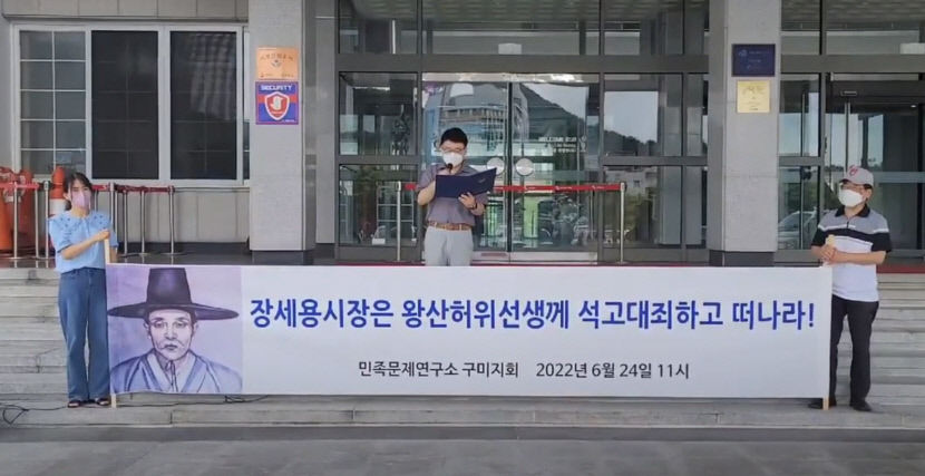 구미 시민단체-퇴임 앞둔 장 시장 왕산 허위 선생 명칭 지우기 논쟁 재점화