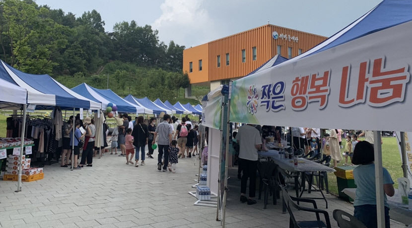 구미시사회적경제기업협의회 작은 행복나눔 행사