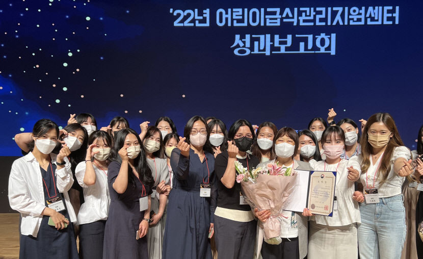 구미시어린이급식관리지원센터, 식약처장 표창