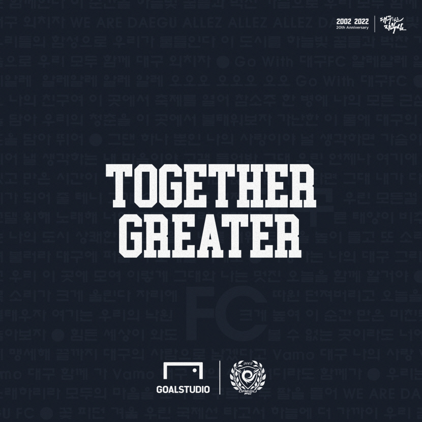 대구FC, 내달 3일 골스튜디오 브랜드 데이 실시