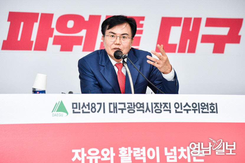 [포토뉴스] 민선8기 시정 운영 계획 발표하는 이상길 대구시장직 인수위원장