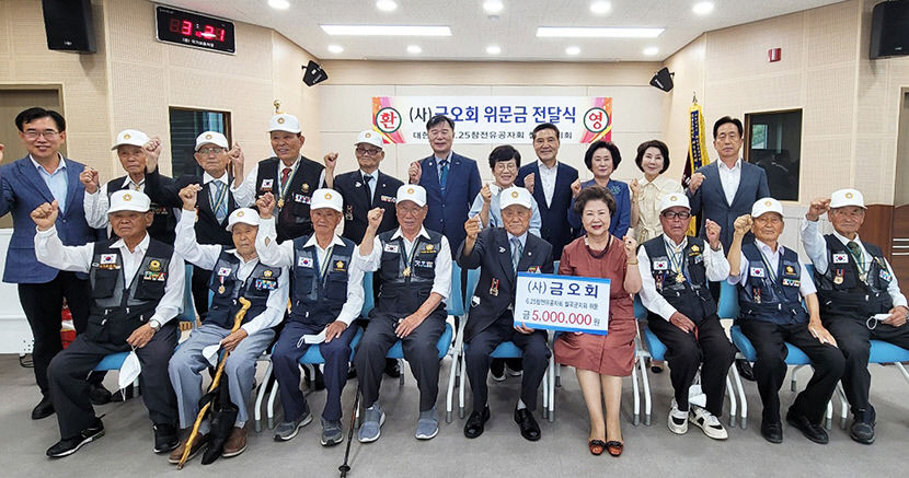 금오회, 칠곡군 6·25참전유공자회에 위문금 500만원