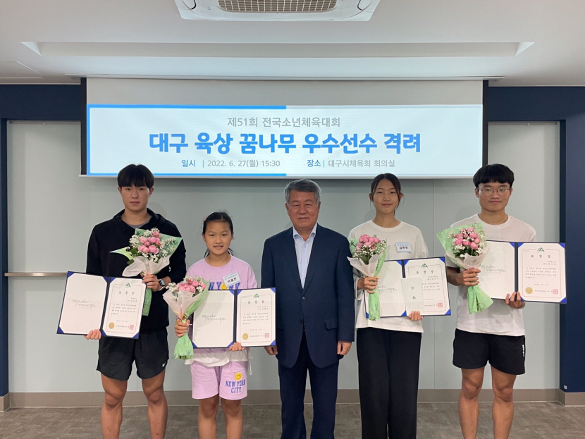 대구시체육회, 전국소년체전서 빛난 육상 꿈나무들 격려